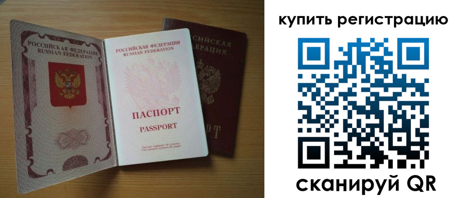 временная регистрация 2025 в Тетюшах