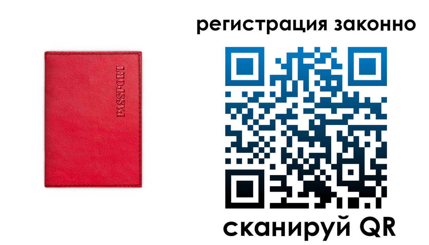 прописка штамп в Тетюшах