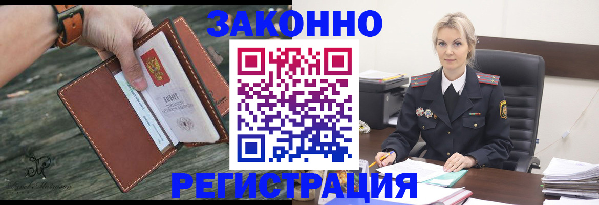 прописка штамп в Тетюшах