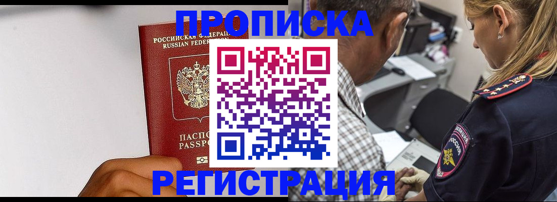 временная регистрация надежно в Тетюшах
