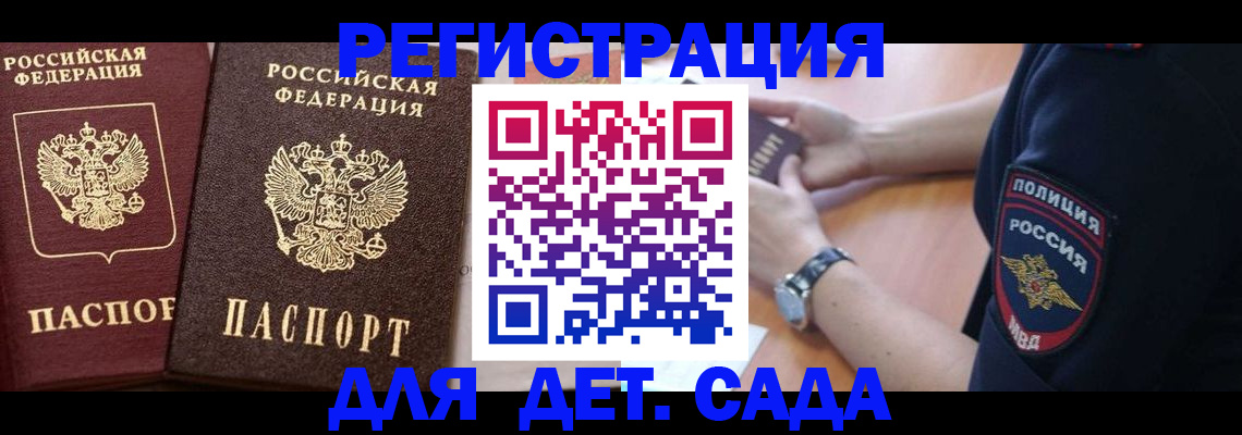 временная регистрация в Тетюшах