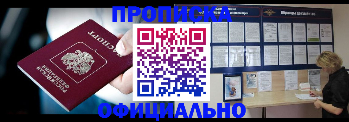 прописка для работы в Тетюшах