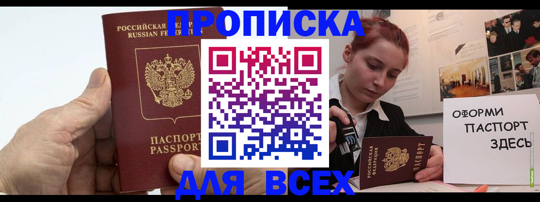 временная регистрация 2025 в Тетюшах