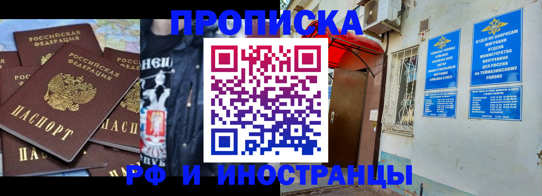 временная регистрация для всех в Тетюшах