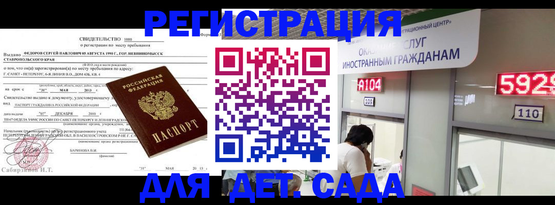 прописка иностранных граждан в Тетюшах