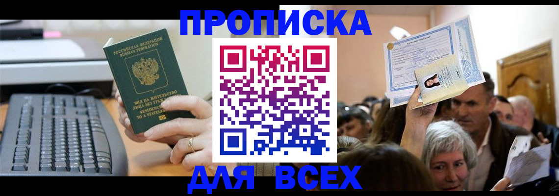 прописка гарантия в Тетюшах