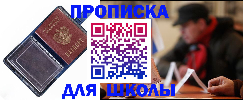 временная регистрация в Тетюшах