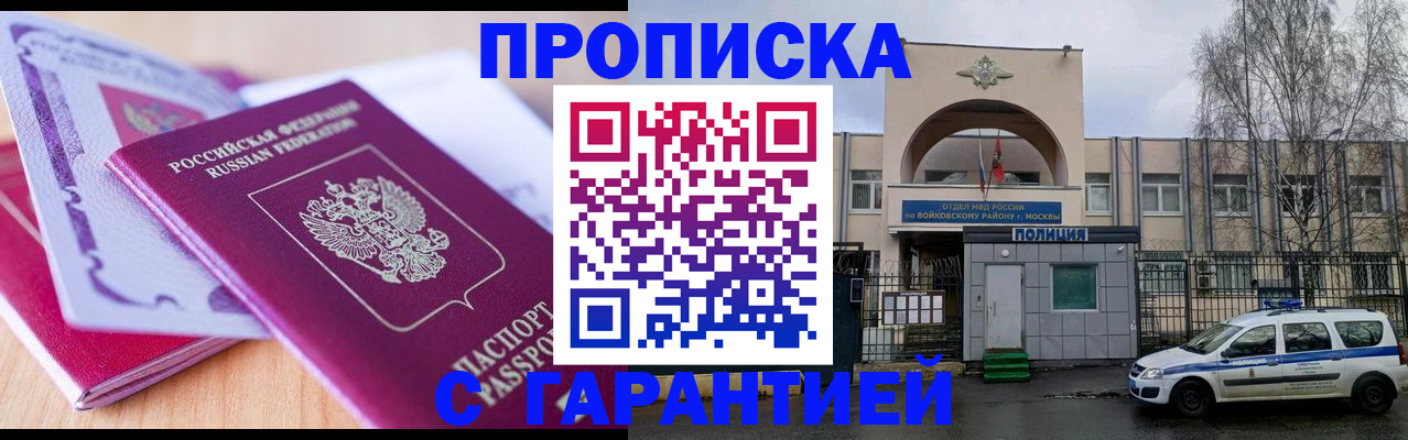 временная регистрация надежно в Тетюшах